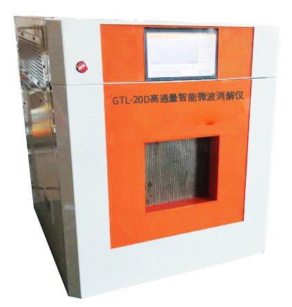 GTL-20D高通量智能微波消解儀