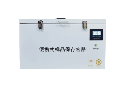 ZH-W28樣品保存容器